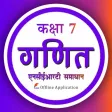 Class 7 Maths in Hindi Medium
