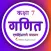 Class 7 Maths in Hindi Medium