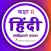 Class 8 Hindi Solutions