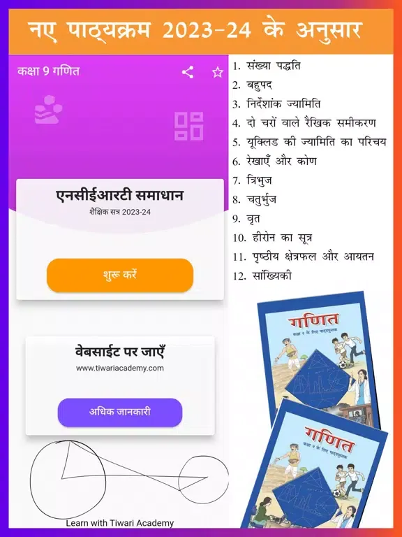 Captures d'écran de Class 9 Maths in Hindi Medium iPad 