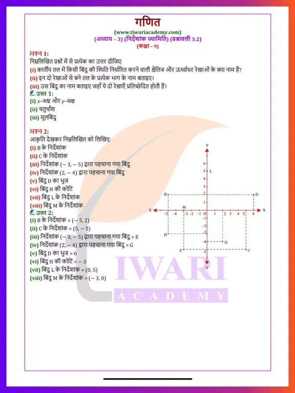 Captures d'écran de Class 9 Maths in Hindi Medium iPad 