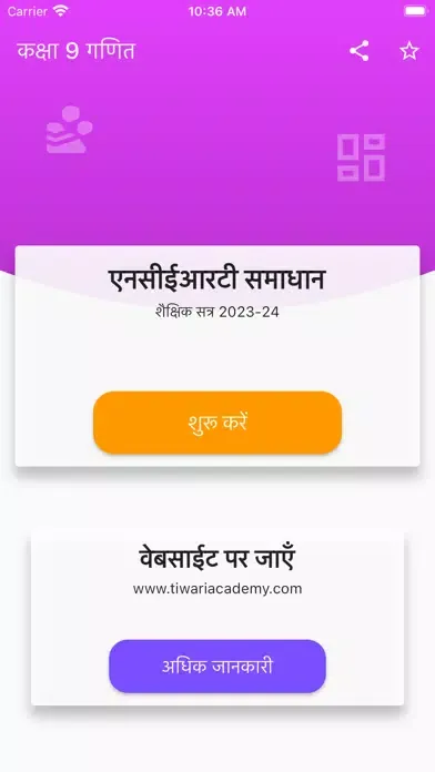 Captures d'écran de Class 9 Maths in Hindi Medium