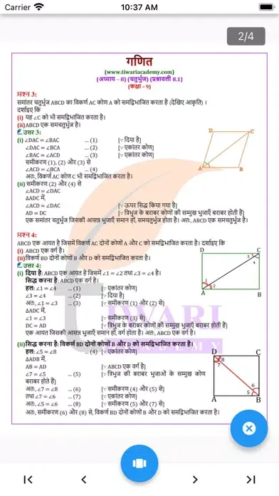 Captures d'écran de Class 9 Maths in Hindi Medium