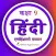 Class 9 Hindi Solutions