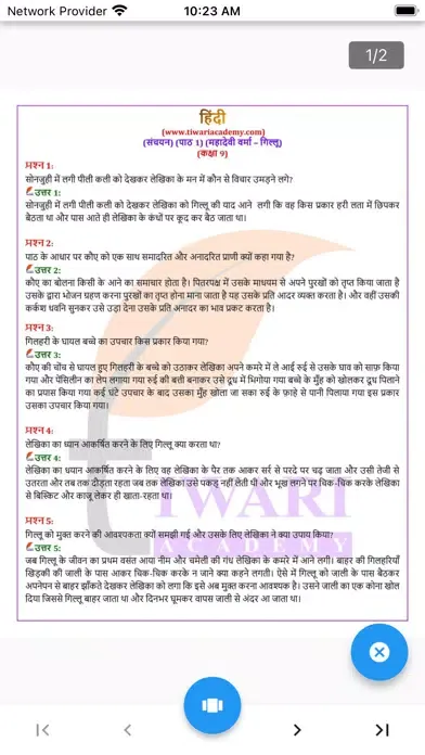 Скриншоты Class 9 Hindi Solutions