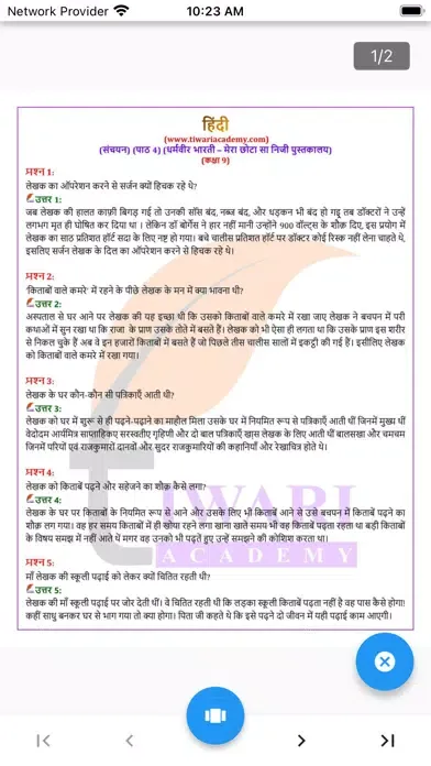 Скриншоты Class 9 Hindi Solutions