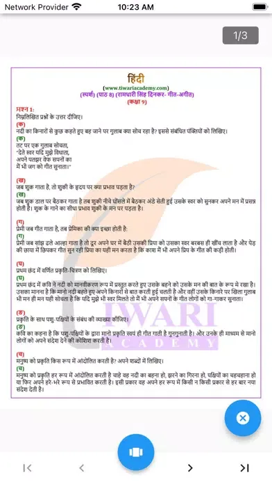 Скриншоты Class 9 Hindi Solutions