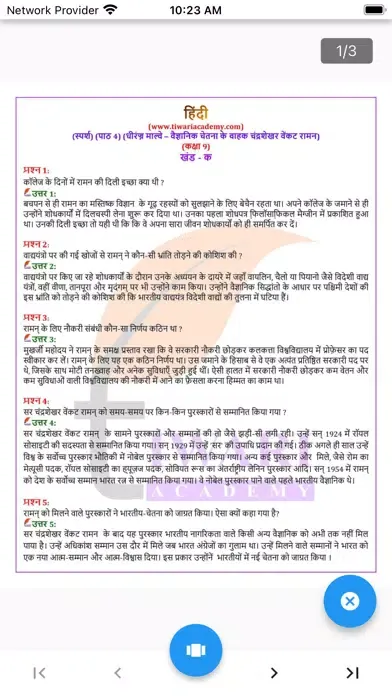 Скриншоты Class 9 Hindi Solutions