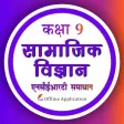 Class 9 Social in Hindi Medium