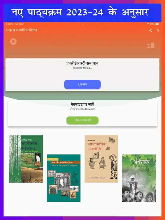 Capturas de pantalla de Class 9 Social in Hindi Medium iPad 