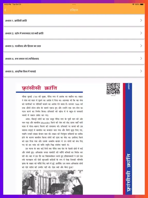 Capturas de pantalla de Class 9 Social in Hindi Medium iPad 