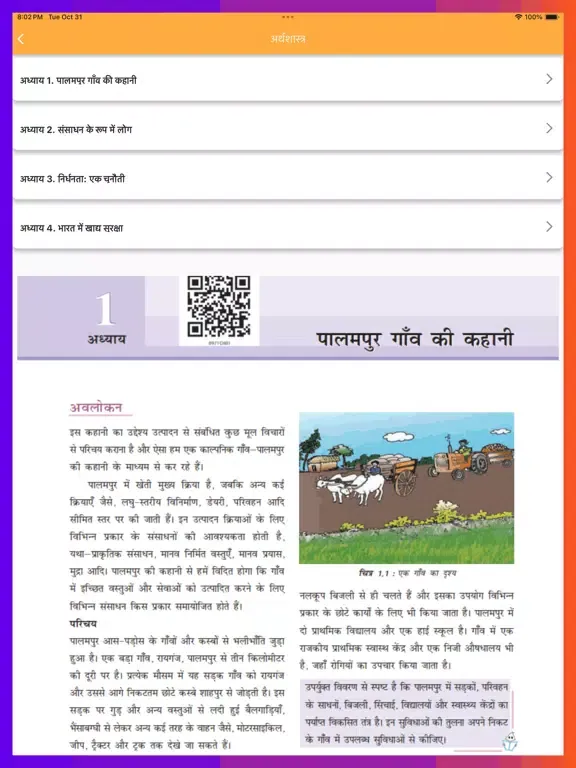 Capturas de pantalla de Class 9 Social in Hindi Medium iPad 