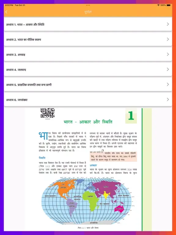 Capturas de pantalla de Class 9 Social in Hindi Medium iPad 
