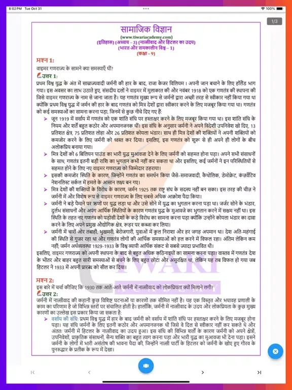 Capturas de pantalla de Class 9 Social in Hindi Medium iPad 