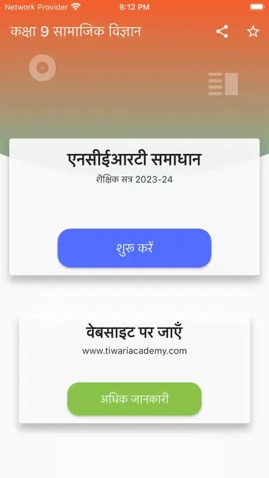 Capturas de pantalla de Class 9 Social in Hindi Medium
