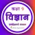 Class 9 Science in Hindi
