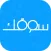 Soqek سوقك