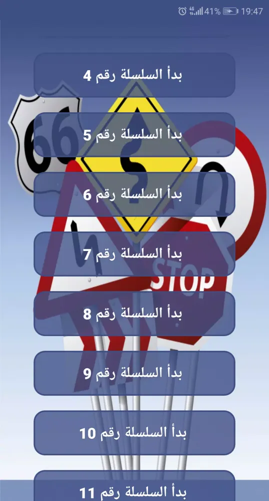 Capturas de tela do ta3lim siya9a | سلاسل تعليم ال