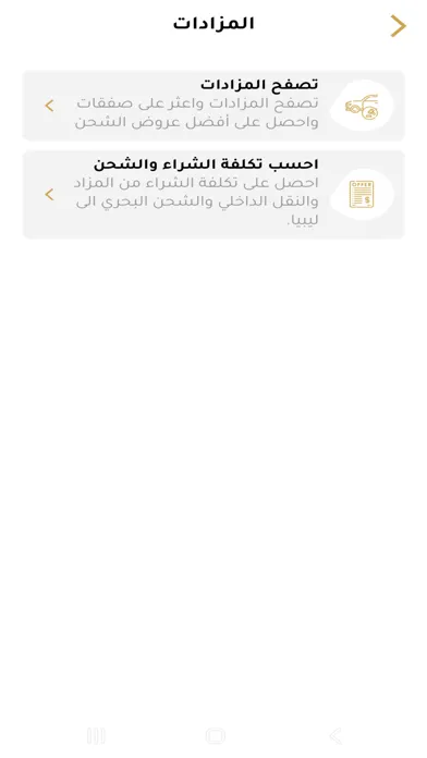 تاجر للشحن - Tajr Shipping स्क्रीनशॉट
