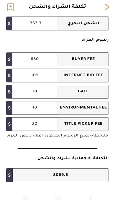 تاجر للشحن - Tajr Shipping स्क्रीनशॉट