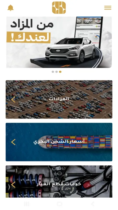 تاجر للشحن - Tajr Shipping स्क्रीनशॉट