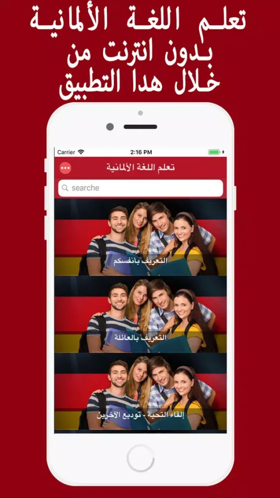 تعلم اللغة الألمانية应用截图