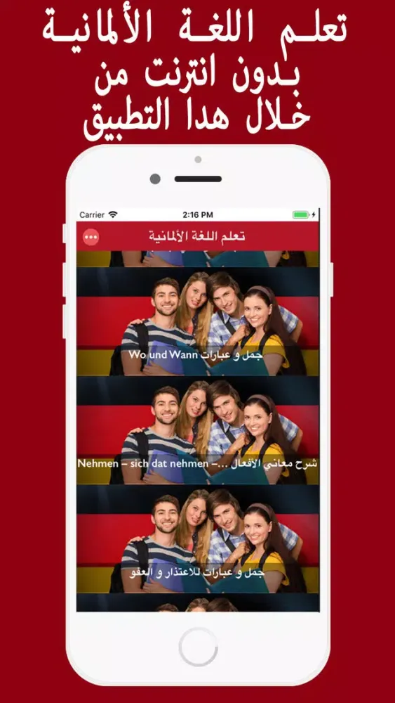 تعلم اللغة الألمانية应用截图