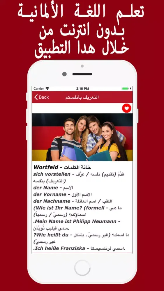 تعلم اللغة الألمانية应用截图