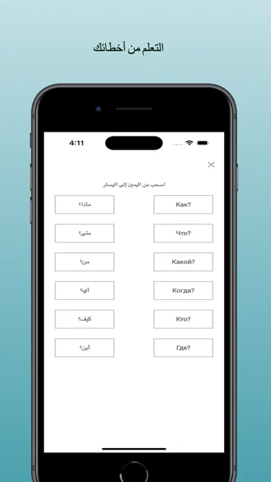 تعلم الروسية للمبتدئين स्क्रीनशॉट