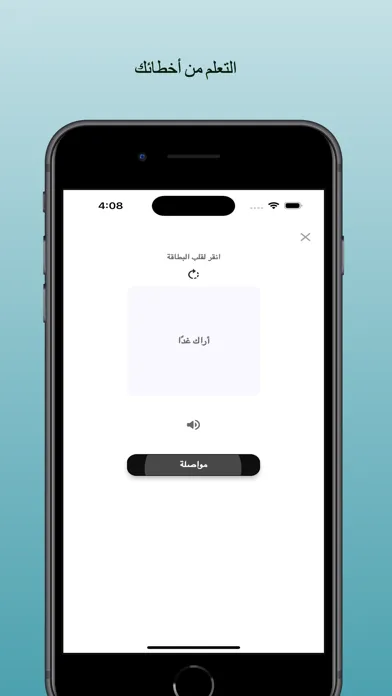 تعلم الروسية للمبتدئين स्क्रीनशॉट