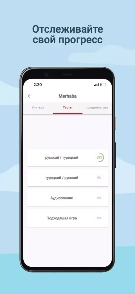 Captures d'écran de Учим Турецкий