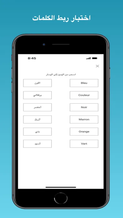 تعلم الفرنسية من الصفر سکرین شاٹس