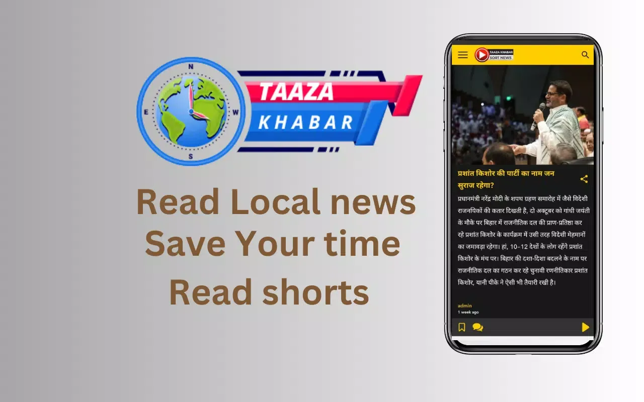 تصاویر Taaza Khabar