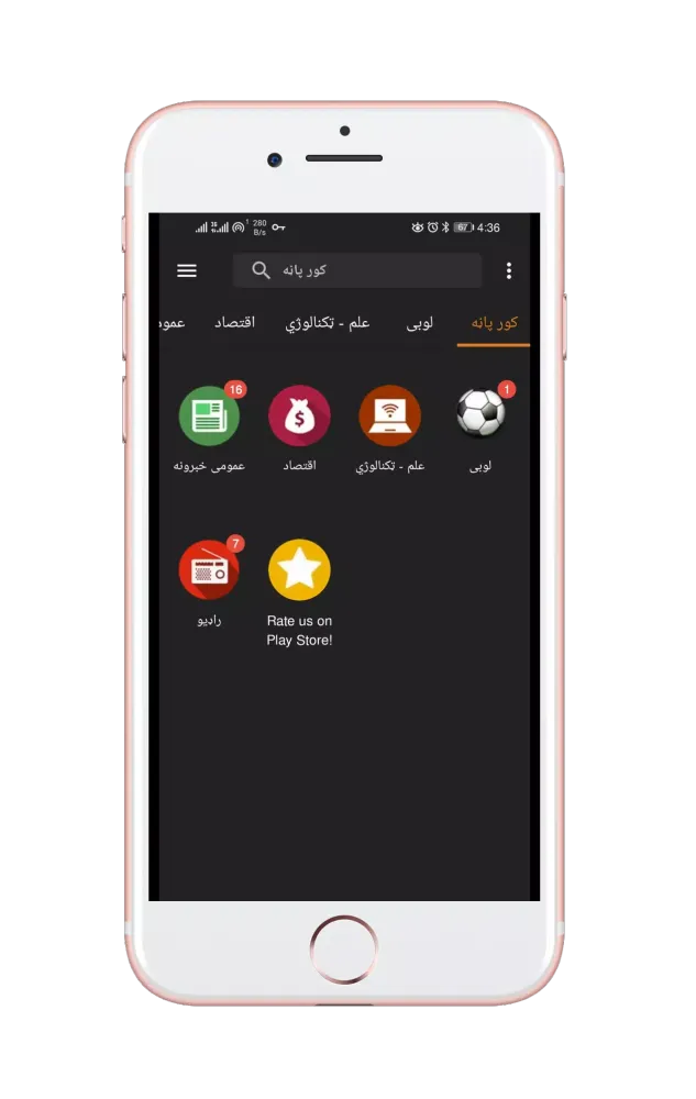 تازه خبرونه - پښتو Pashto News Screenshots