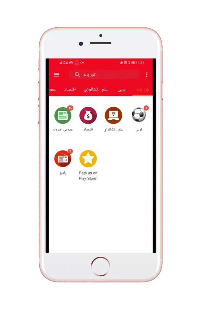 تازه خبرونه - پښتو Pashto News Screenshots
