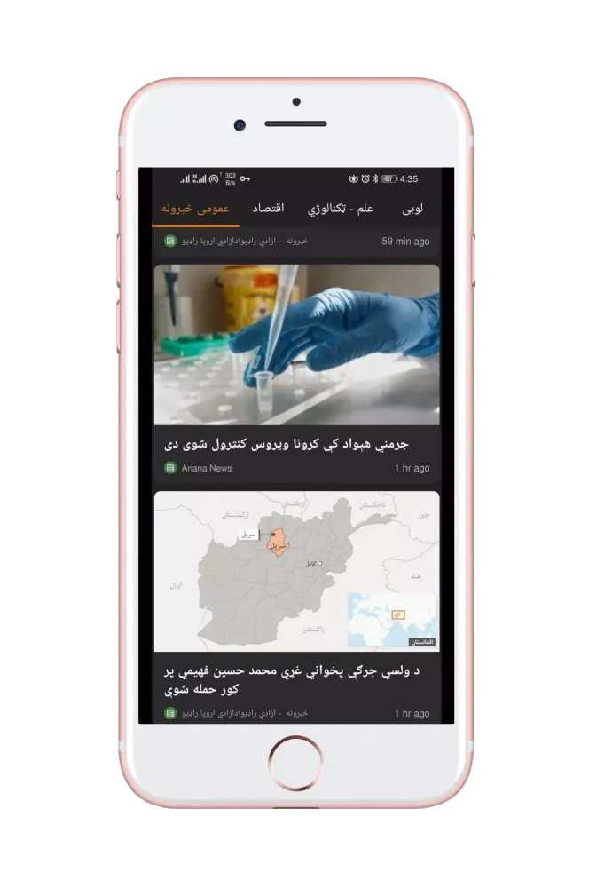 تازه خبرونه - پښتو Pashto News Screenshots