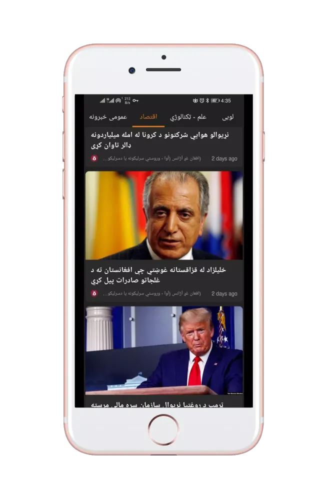 تازه خبرونه - پښتو Pashto News Screenshots