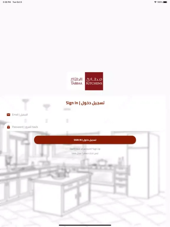 Tabbaa Kitchens | مطابخ الطباع iPad  Screenshots