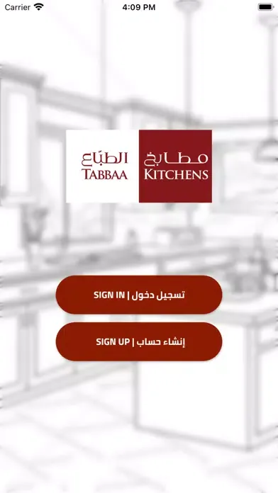 Tabbaa Kitchens | مطابخ الطباع Screenshots