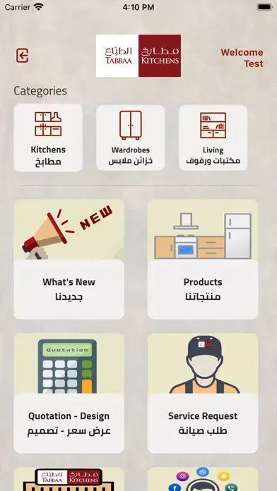 Tabbaa Kitchens | مطابخ الطباع Screenshots