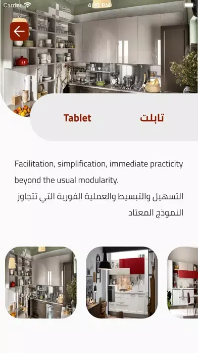 Tabbaa Kitchens | مطابخ الطباع Screenshots