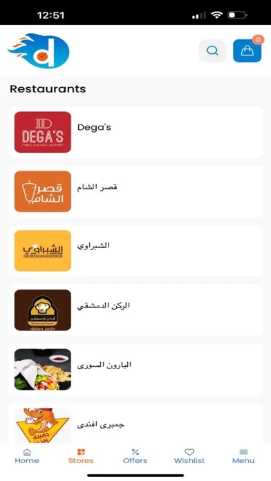 دليفري اسوان سکرین شاٹس