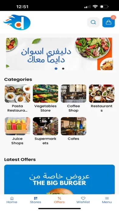 دليفري اسوان سکرین شاٹس