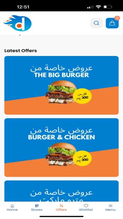 دليفري اسوان سکرین شاٹس