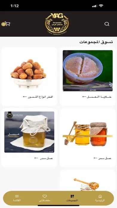 Zrzuty ekranu مجموعة مناحل اليمن
