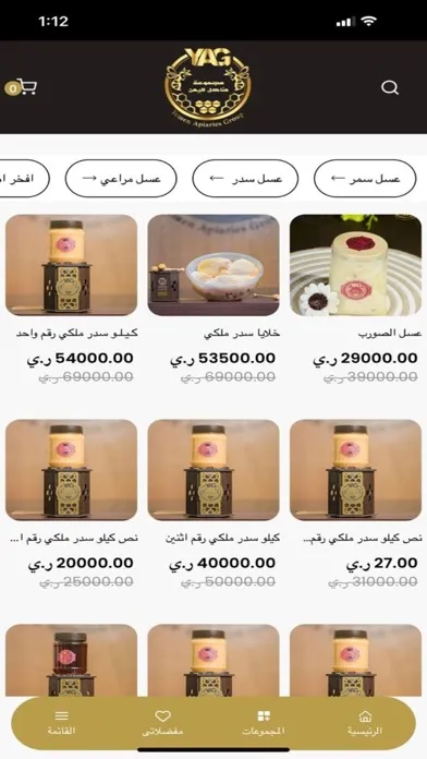 Zrzuty ekranu مجموعة مناحل اليمن