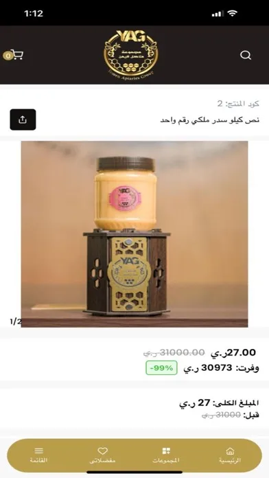 Zrzuty ekranu مجموعة مناحل اليمن