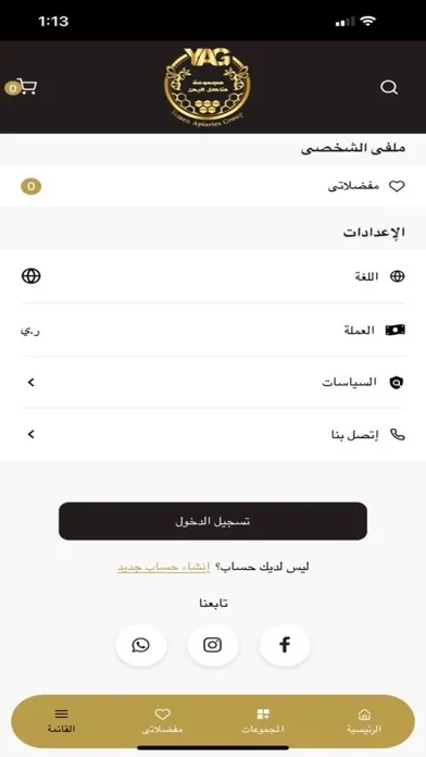 Zrzuty ekranu مجموعة مناحل اليمن