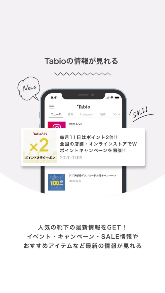Tabioアプリ Screenshots