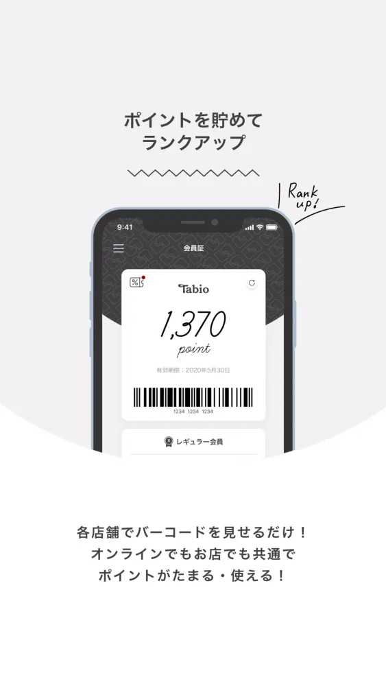 Tabioアプリ Screenshots